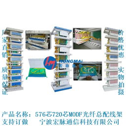 光纤的集约化驿站 探索576芯MODF总配线架在通信传输体系中的价值